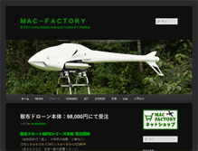Tablet Screenshot of mac-factory.com
